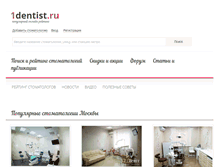 Tablet Screenshot of 1dentist.ru